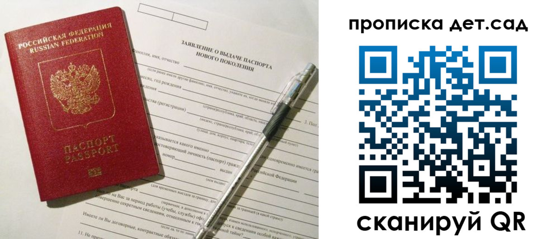 временная регистрация в квартире в Бирске