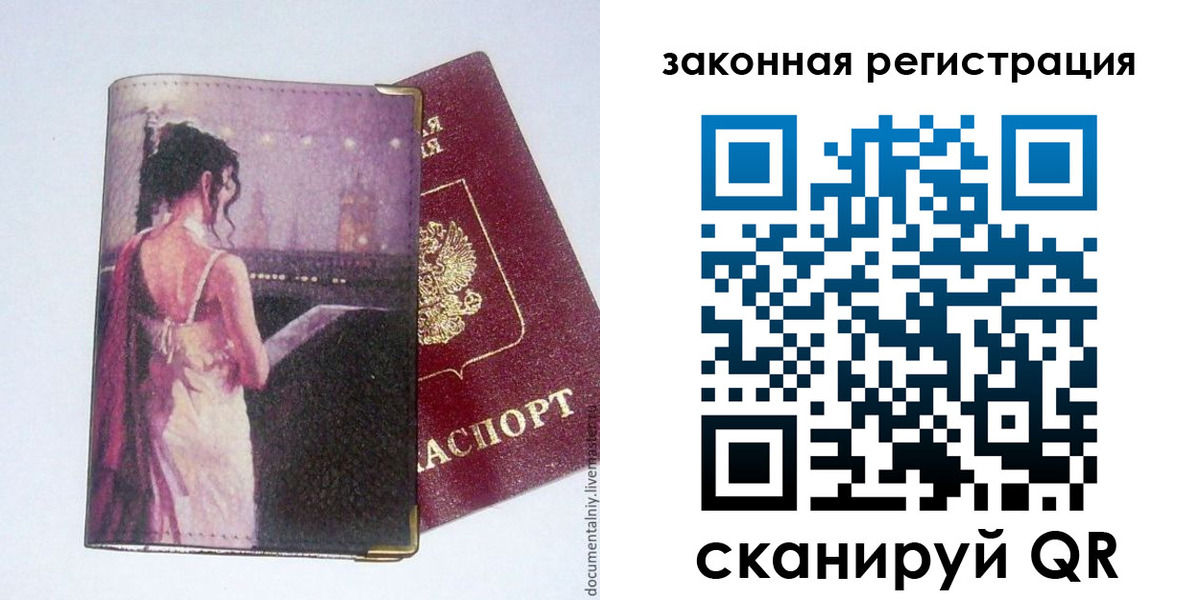 временная регистрация 2025 в Бирске